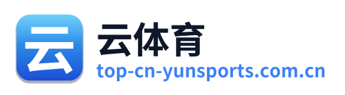云体育 Logo
